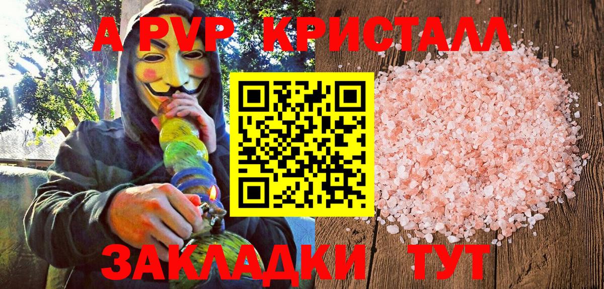 A PVP мука Ишимбай