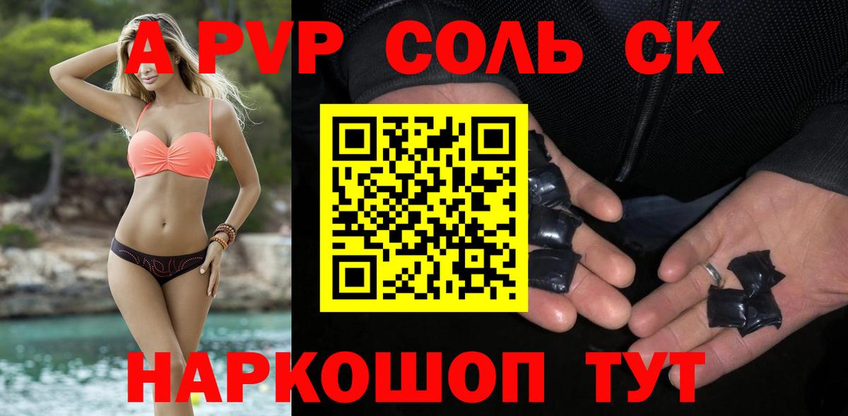 Alpha-PVP крисы CK  Вход с VPN  Ишимбай  A PVP VHQ  Alpha PVP  APVP СК 