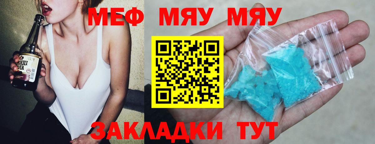 Мефедрон  Ишимбай