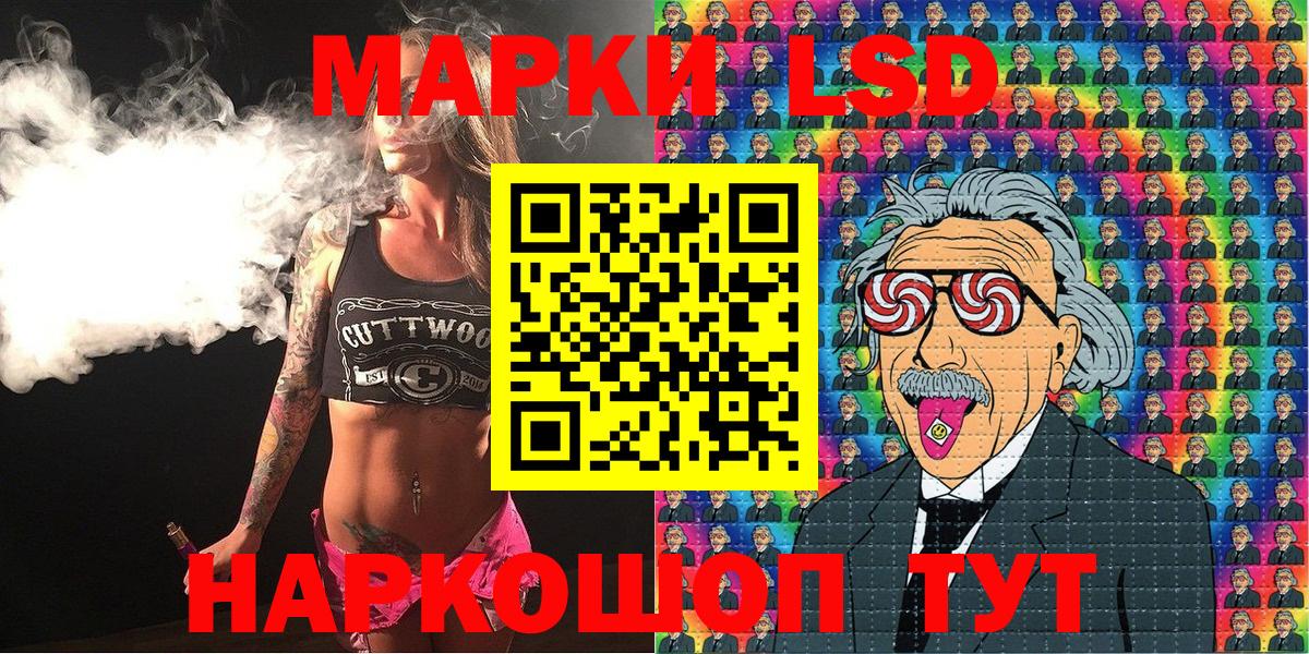 Наркотические марки 1500мкг  Вход с VPN  Ишимбай 