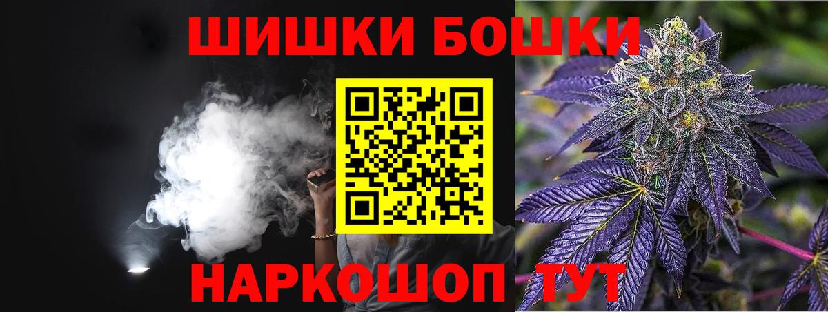 Бошки Шишки ГИДРОПОН Ишимбай